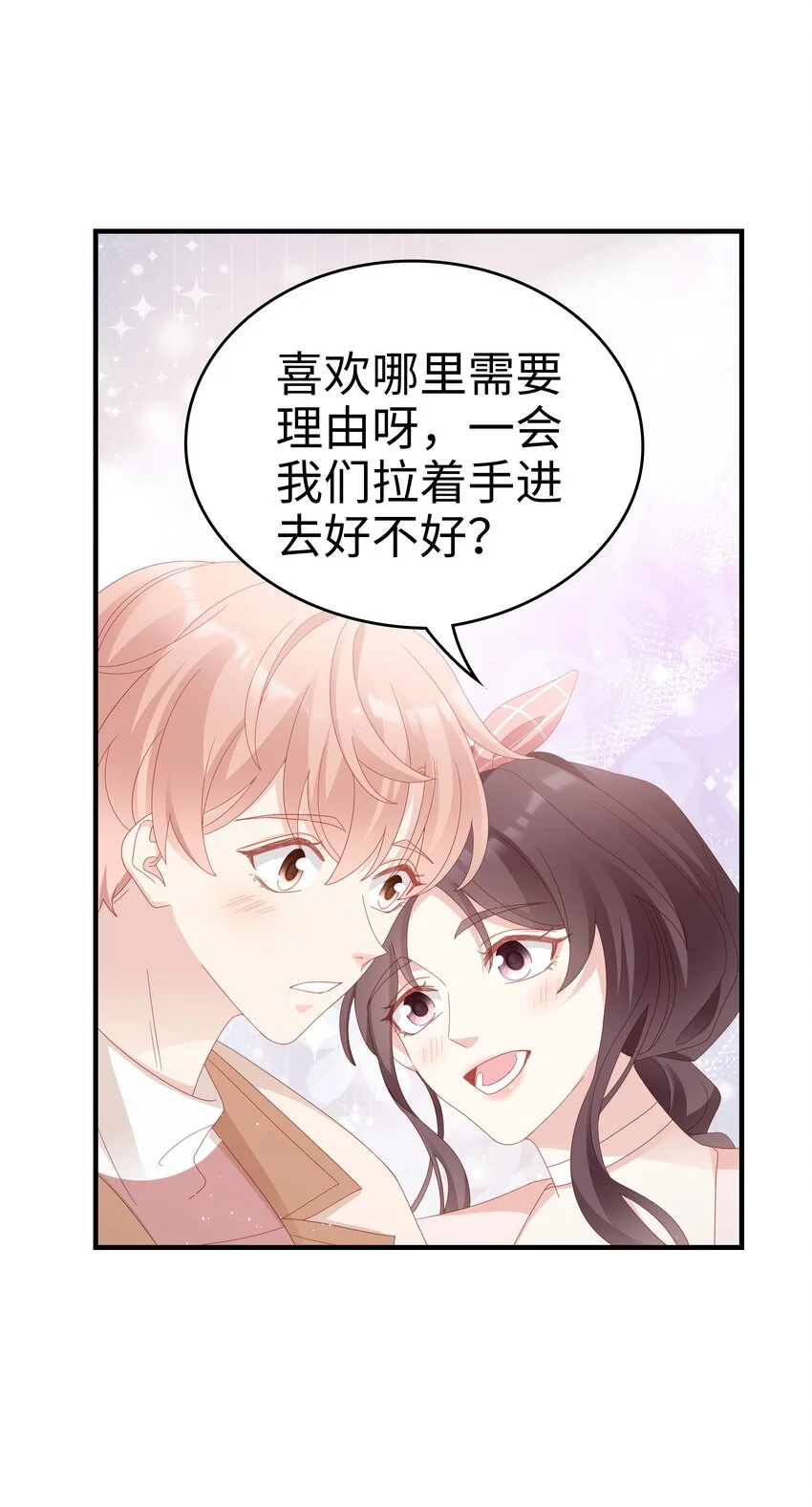 《裴宝》广播剧第五期漫画,029 受伤的人2图