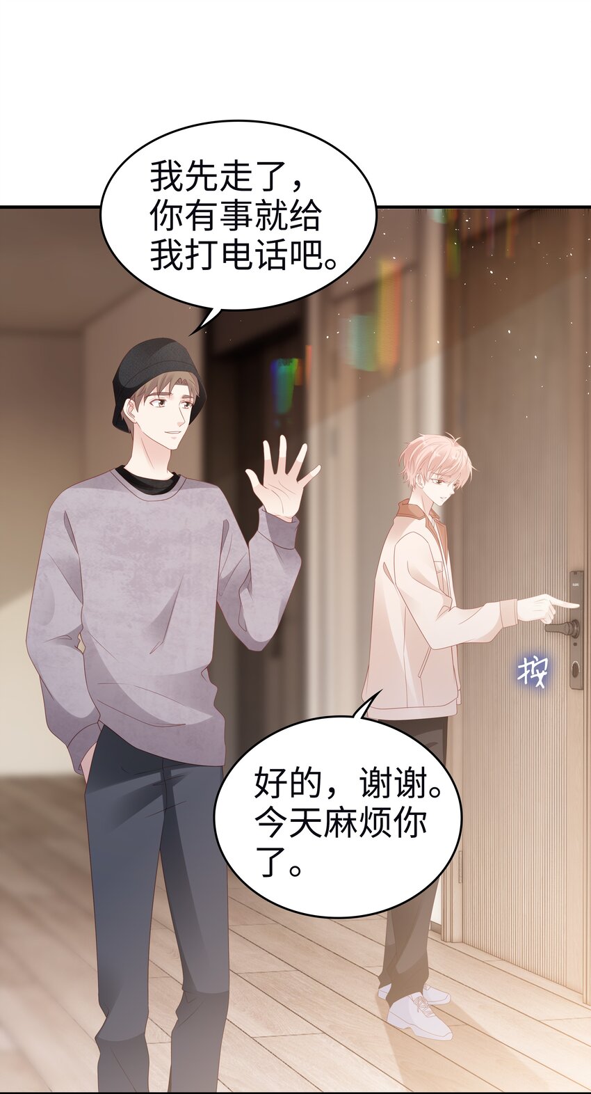 裴宝讲的什么漫画,055 第三者2图