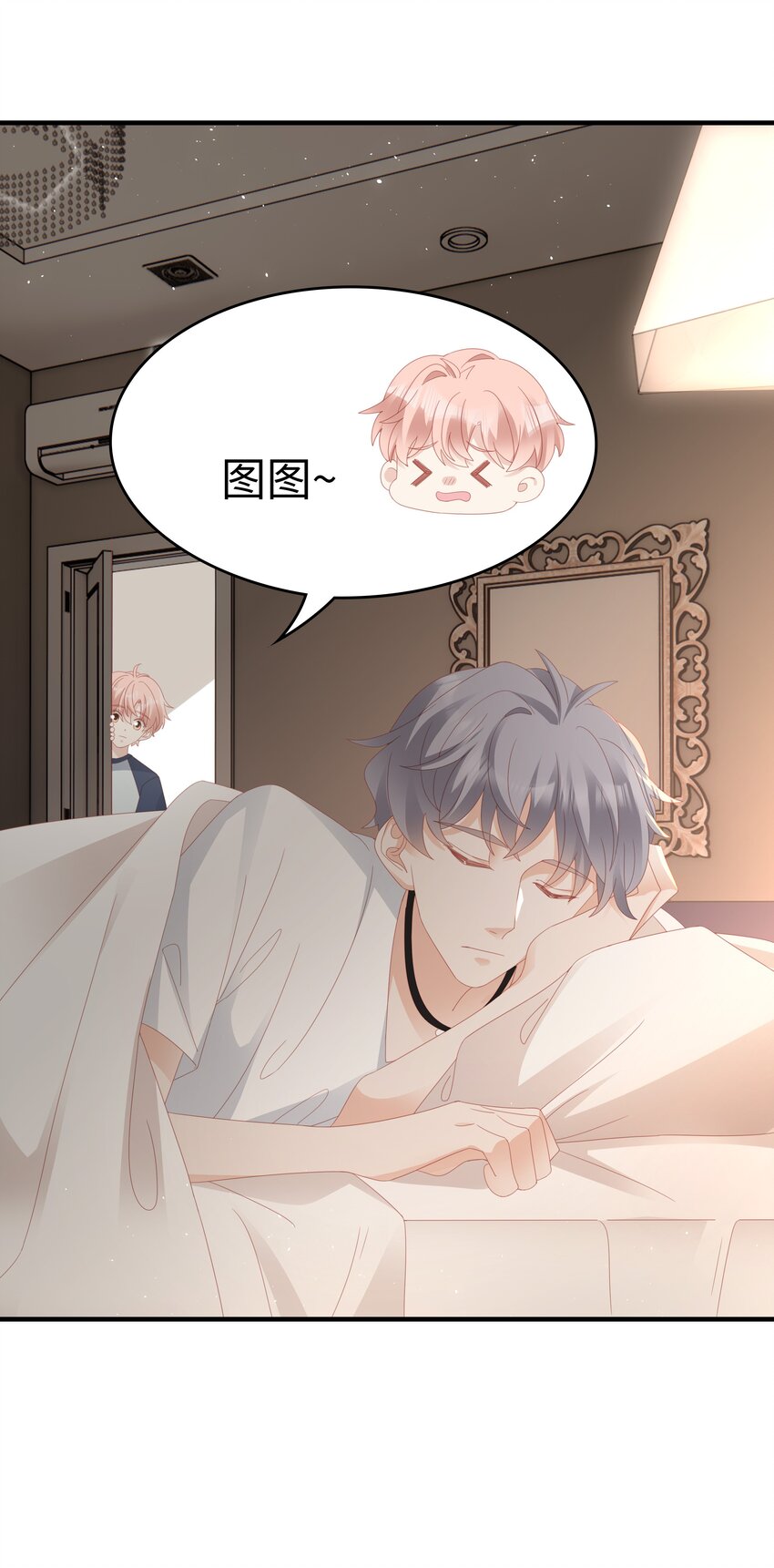 《裴宝》广播剧第五期漫画,022 对你的惩罚2图