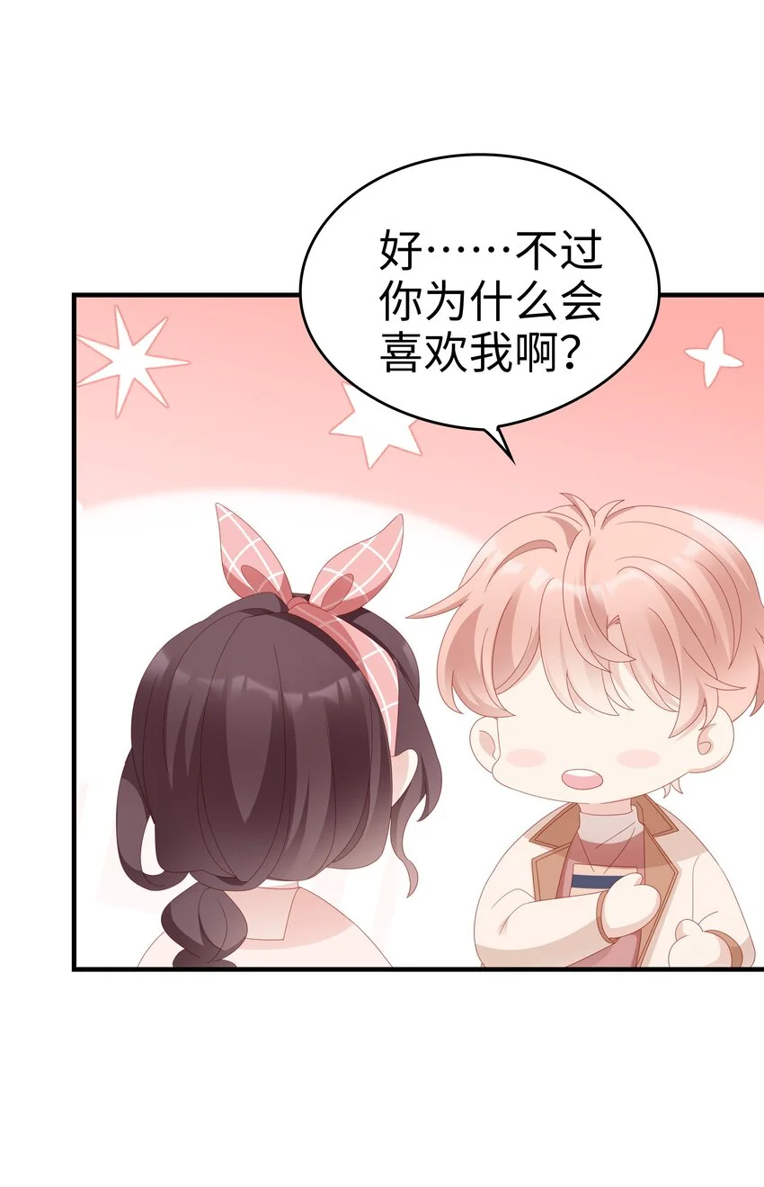 《裴宝》广播剧第五期漫画,029 受伤的人1图