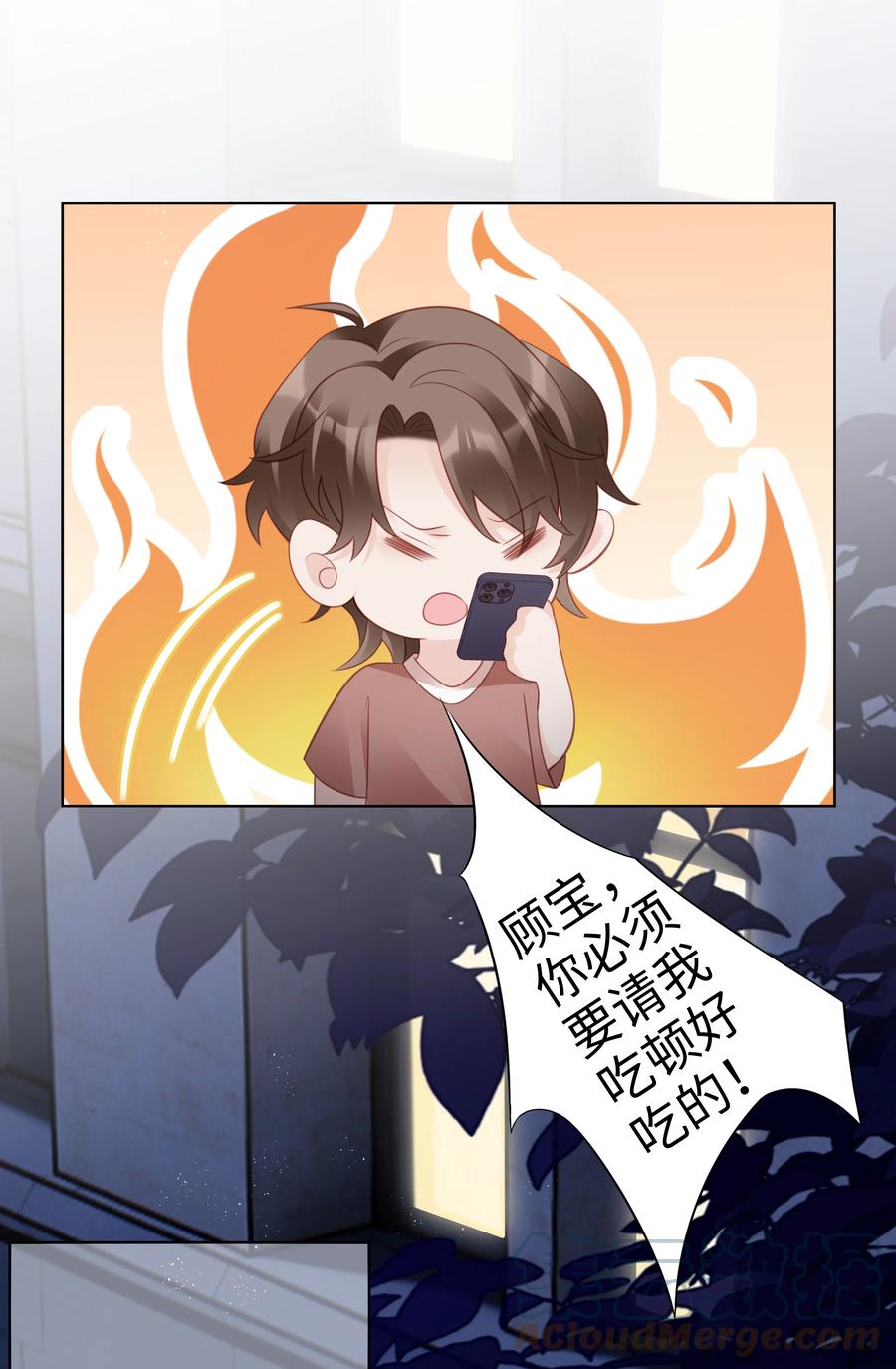 裴宝by池总渣在线阅读漫画,048 恶心2图