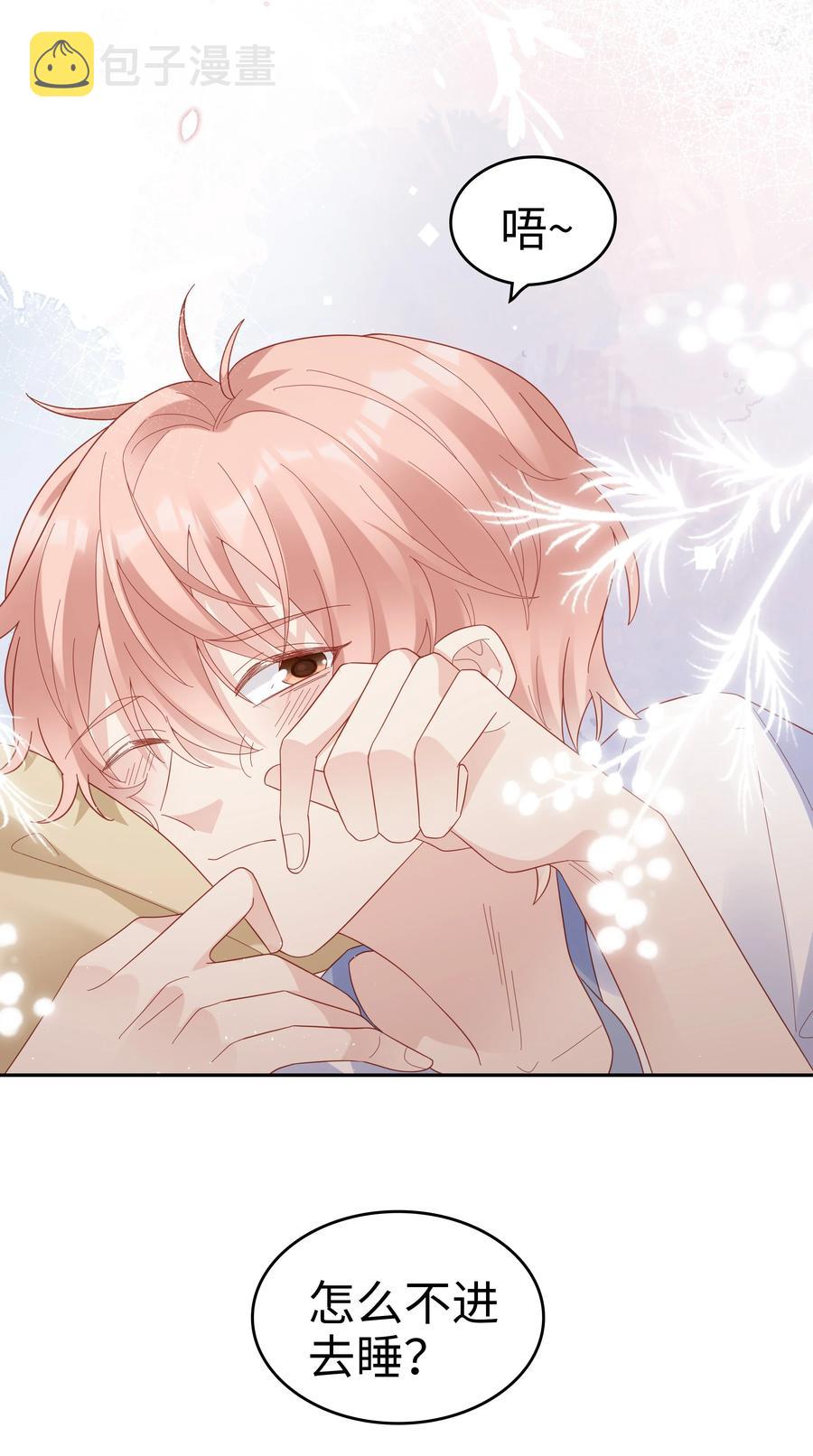 《裴宝》广播剧第五期漫画,039 痛苦也甘之如饴1图
