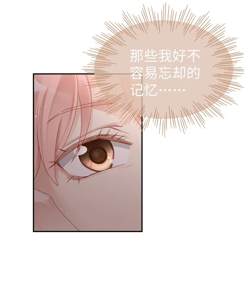 《裴宝》广播剧第五期漫画,02 想要忘记的过去1图