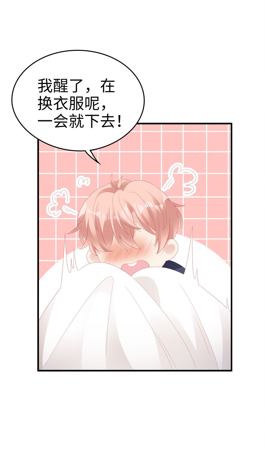 裴宝什么时候在一起漫画,023 离奇的梦1图