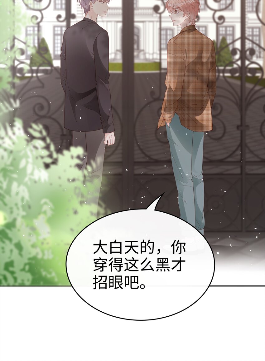 裴宝讲的什么漫画,078 我不应该骗你2图