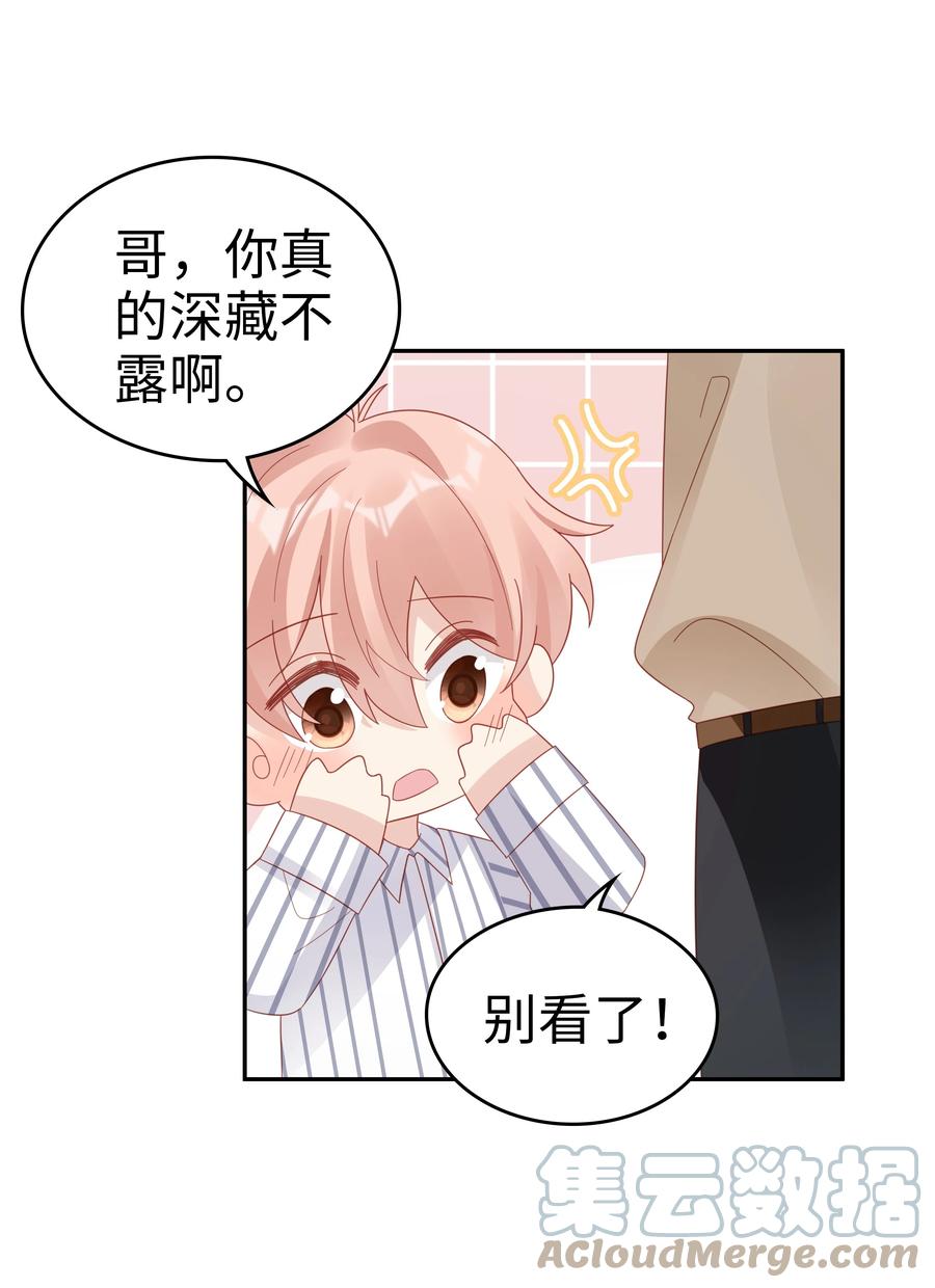 《裴宝》广播剧第五期漫画,044 我喜欢你2图