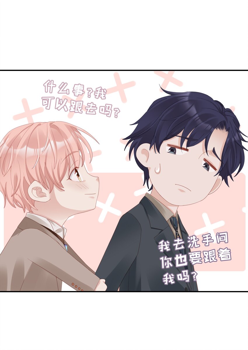 《裴宝》广播剧第五期漫画,03 宝贝的宝1图