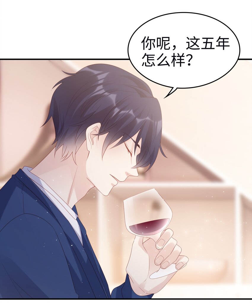 《裴宝》广播剧第五期漫画,055 第三者2图