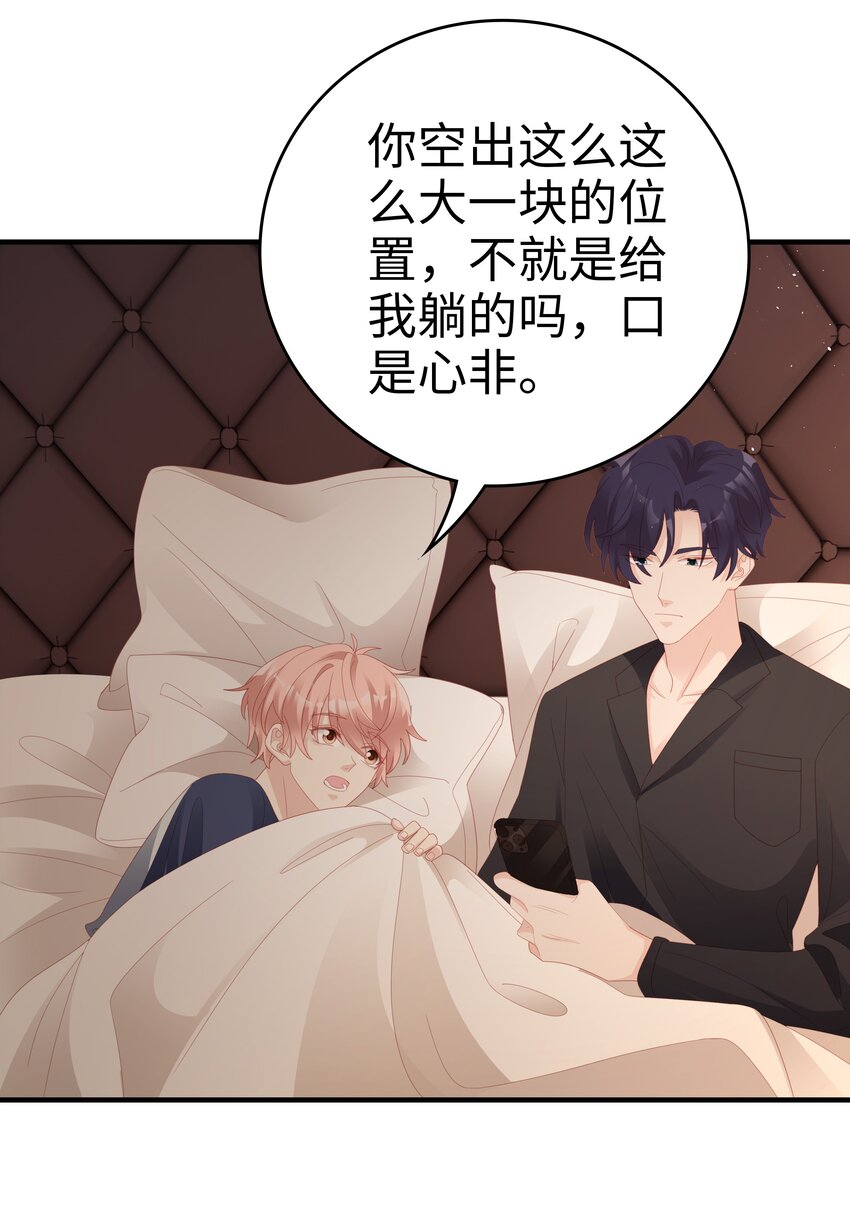 裴宝什么时候在一起漫画,023 离奇的梦2图