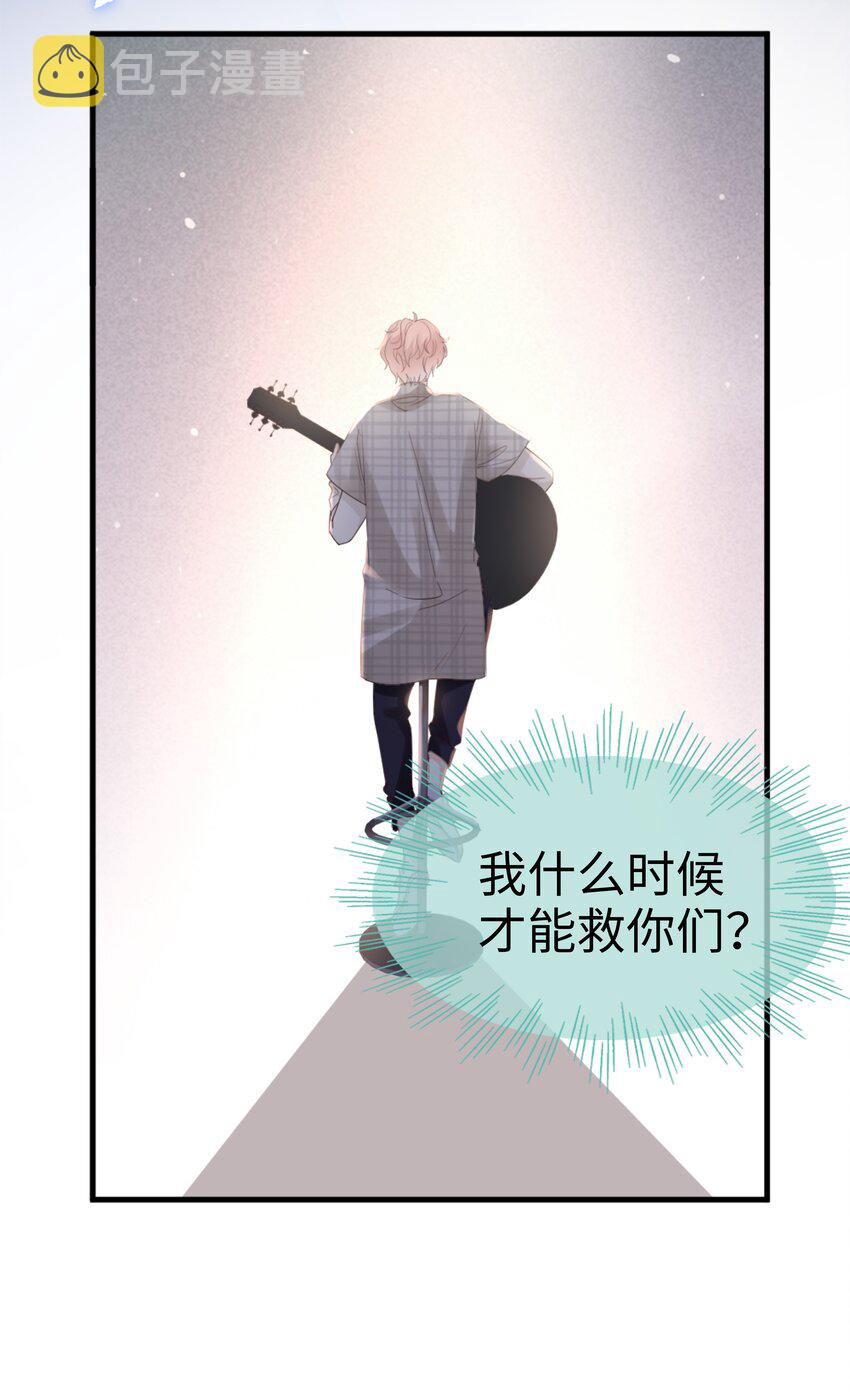 《裴宝》广播剧第五期漫画,01 没人可以伤害你2图