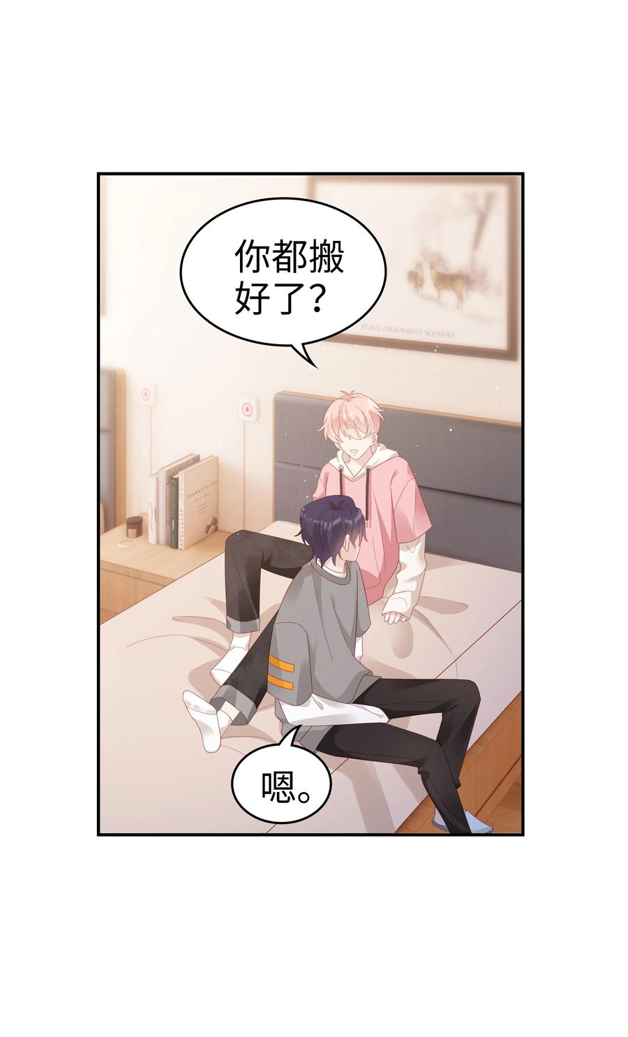 《裴宝》广播剧第五期漫画,038 哥，你抱我吧2图