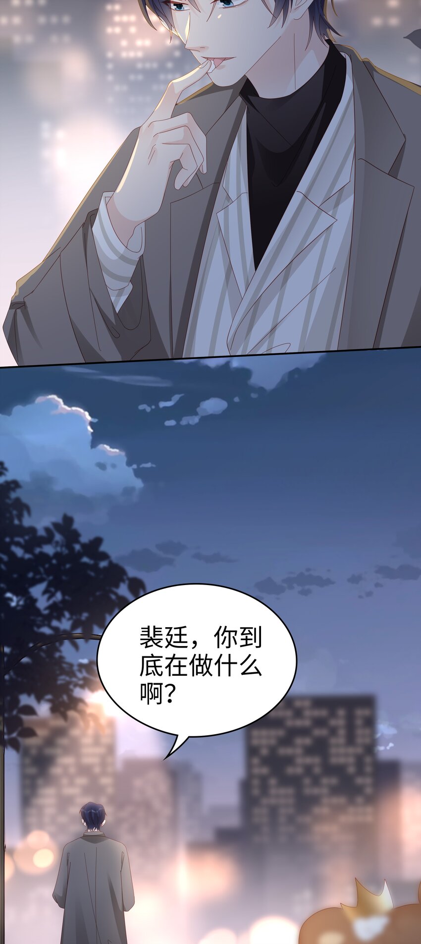 《裴宝》广播剧第五期漫画,035 愿望分你一半2图