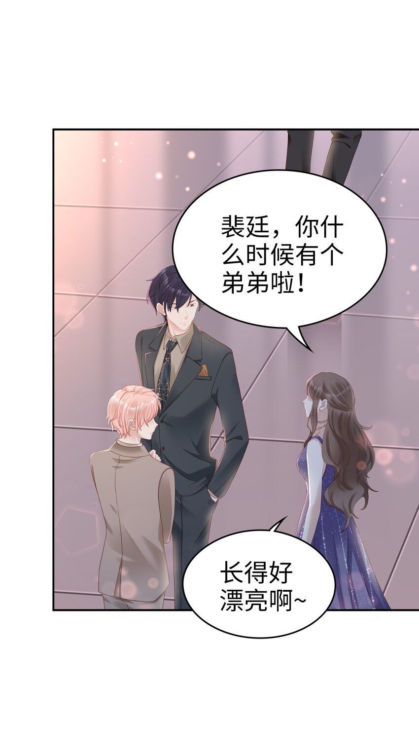 《裴宝》广播剧第五期漫画,03 宝贝的宝1图