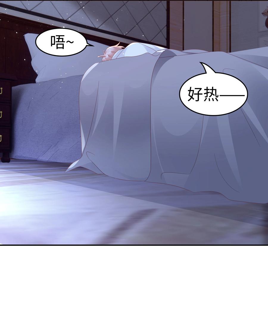《裴宝》广播剧第五期漫画,047 哥，你不能这么对我2图