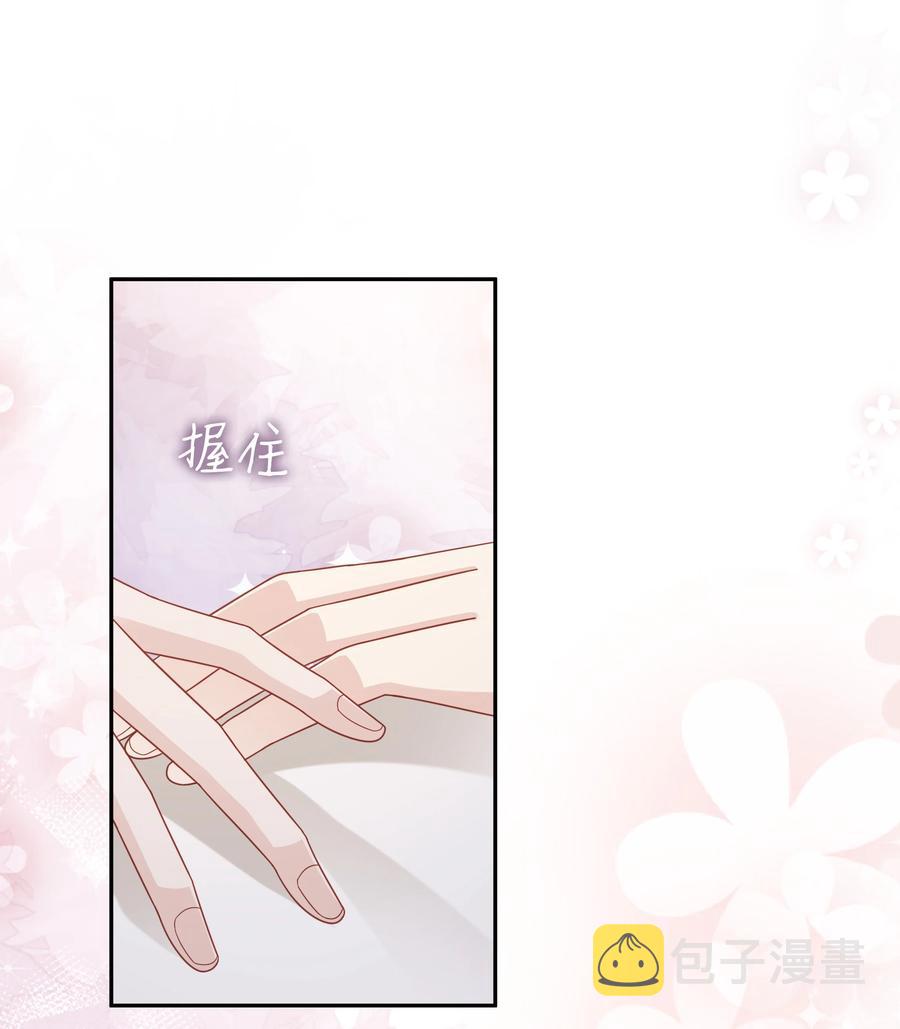 《裴宝》广播剧第五期漫画,038 哥，你抱我吧1图