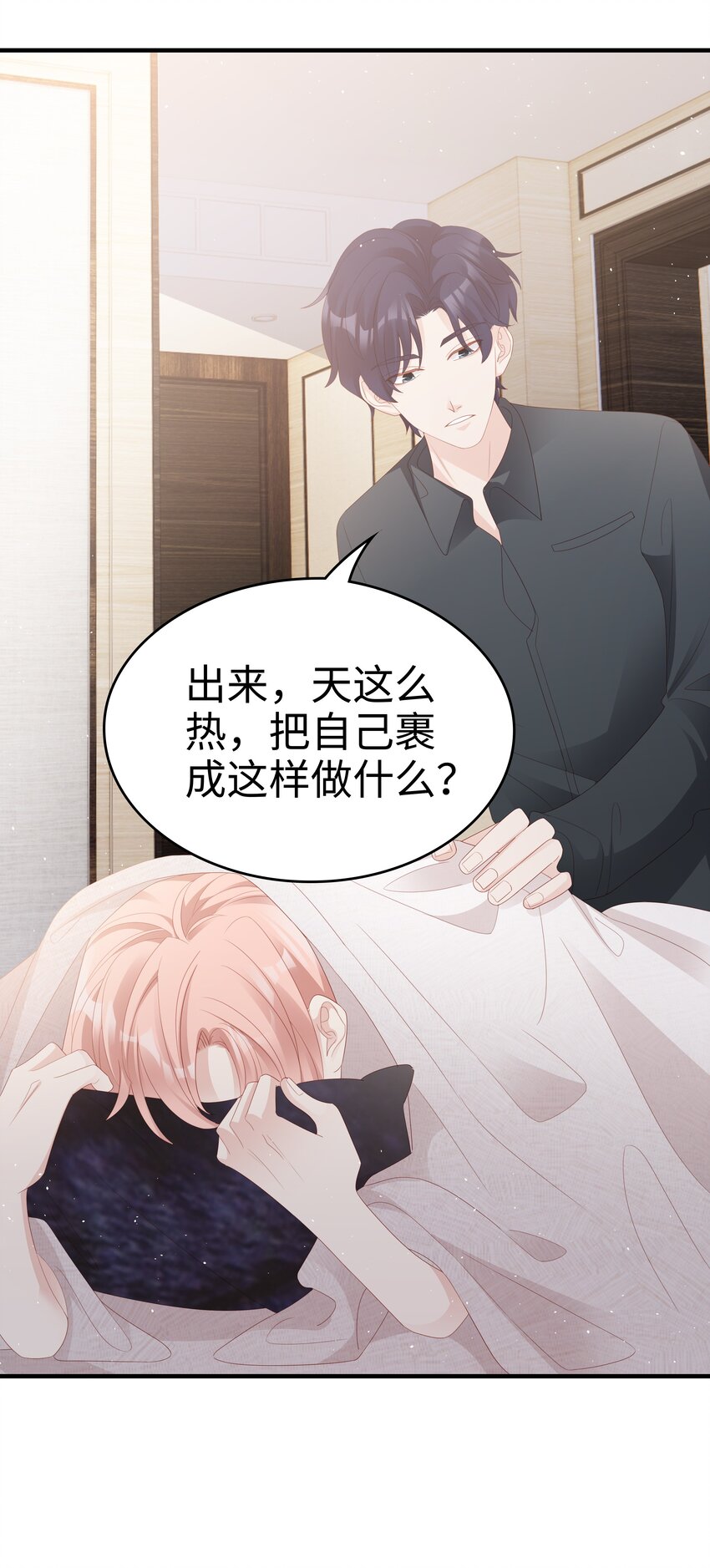 《裴宝》广播剧第五期漫画,017 我会对你好的2图