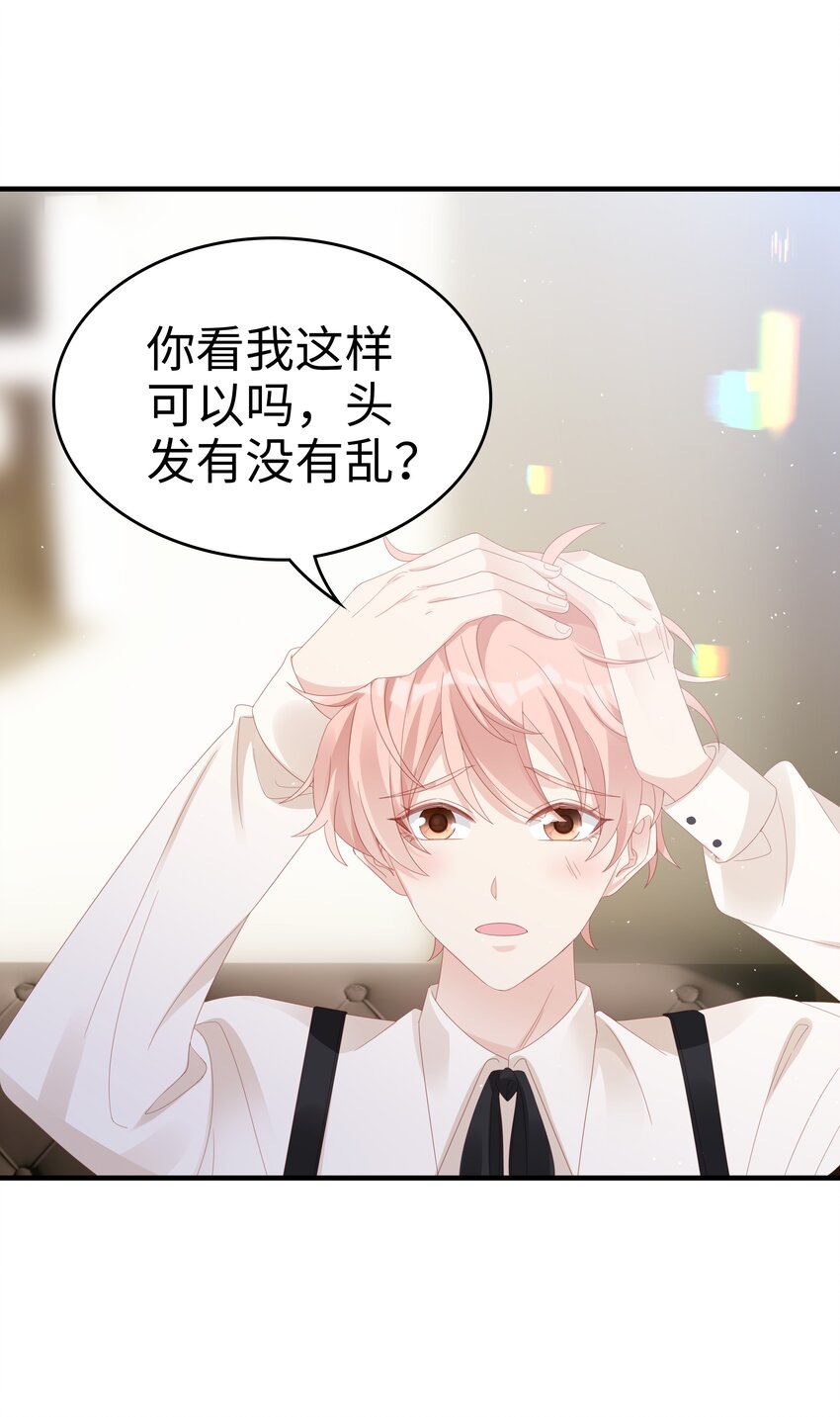 《裴宝》广播剧第五期漫画,032 荒唐的一见钟情1图