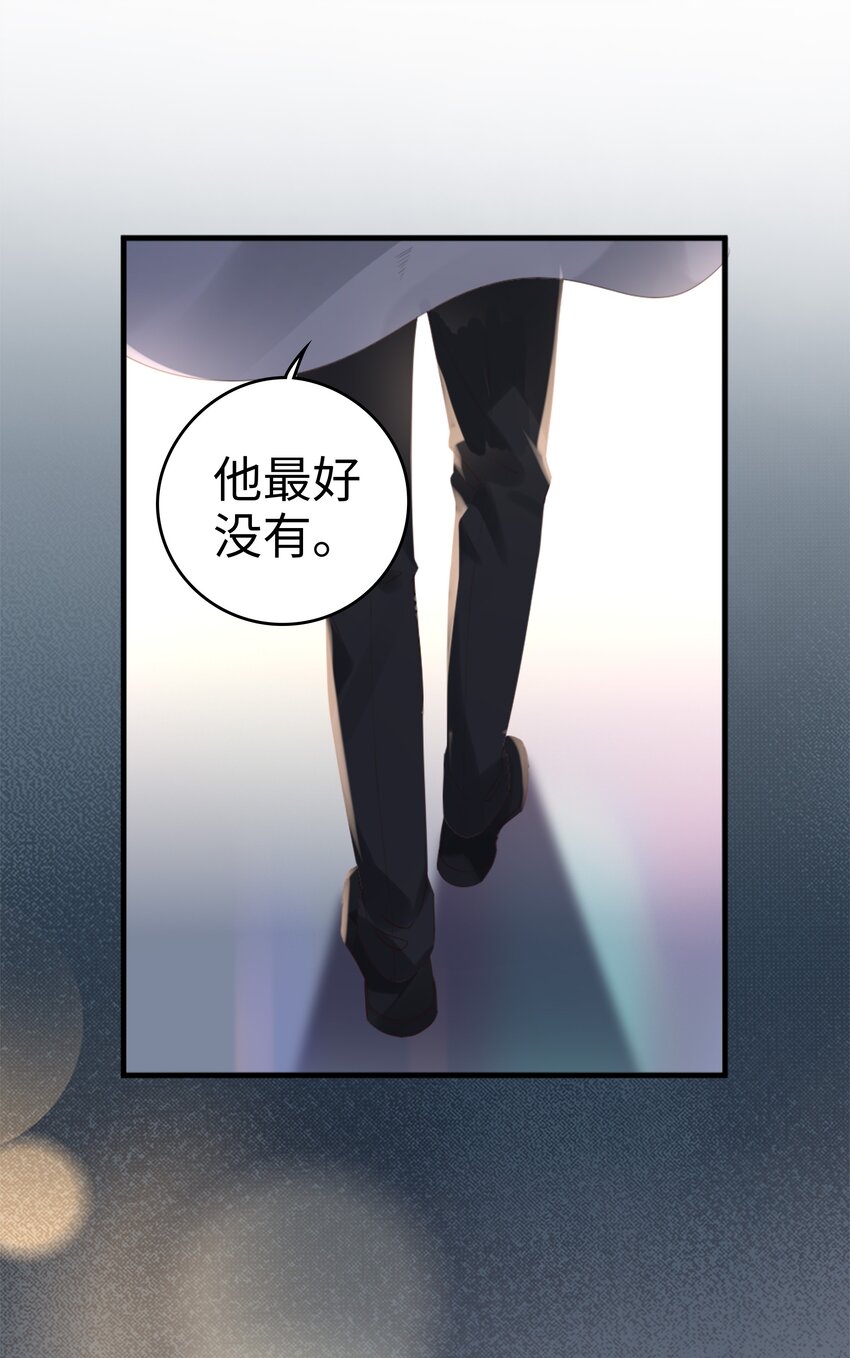《裴宝》广播剧第五期漫画,01 没人可以伤害你1图