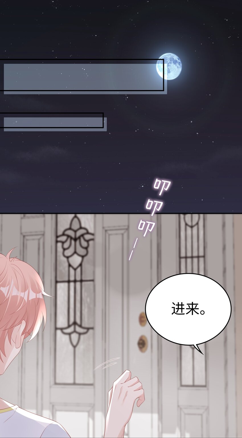 《裴宝》广播剧第五期漫画,070 等我不爱你了1图