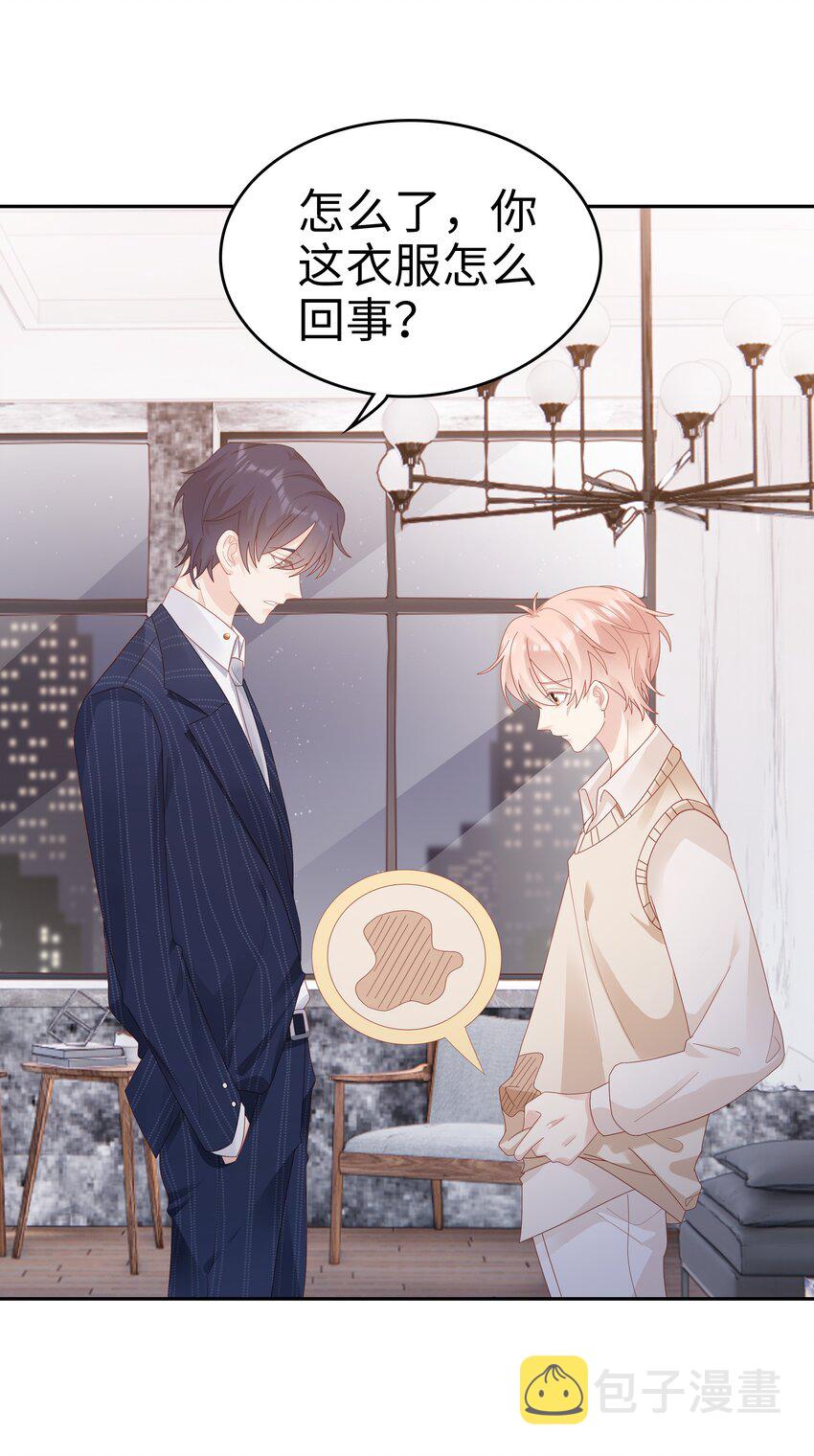 《裴宝》广播剧第五期漫画,037 和你好一辈子2图