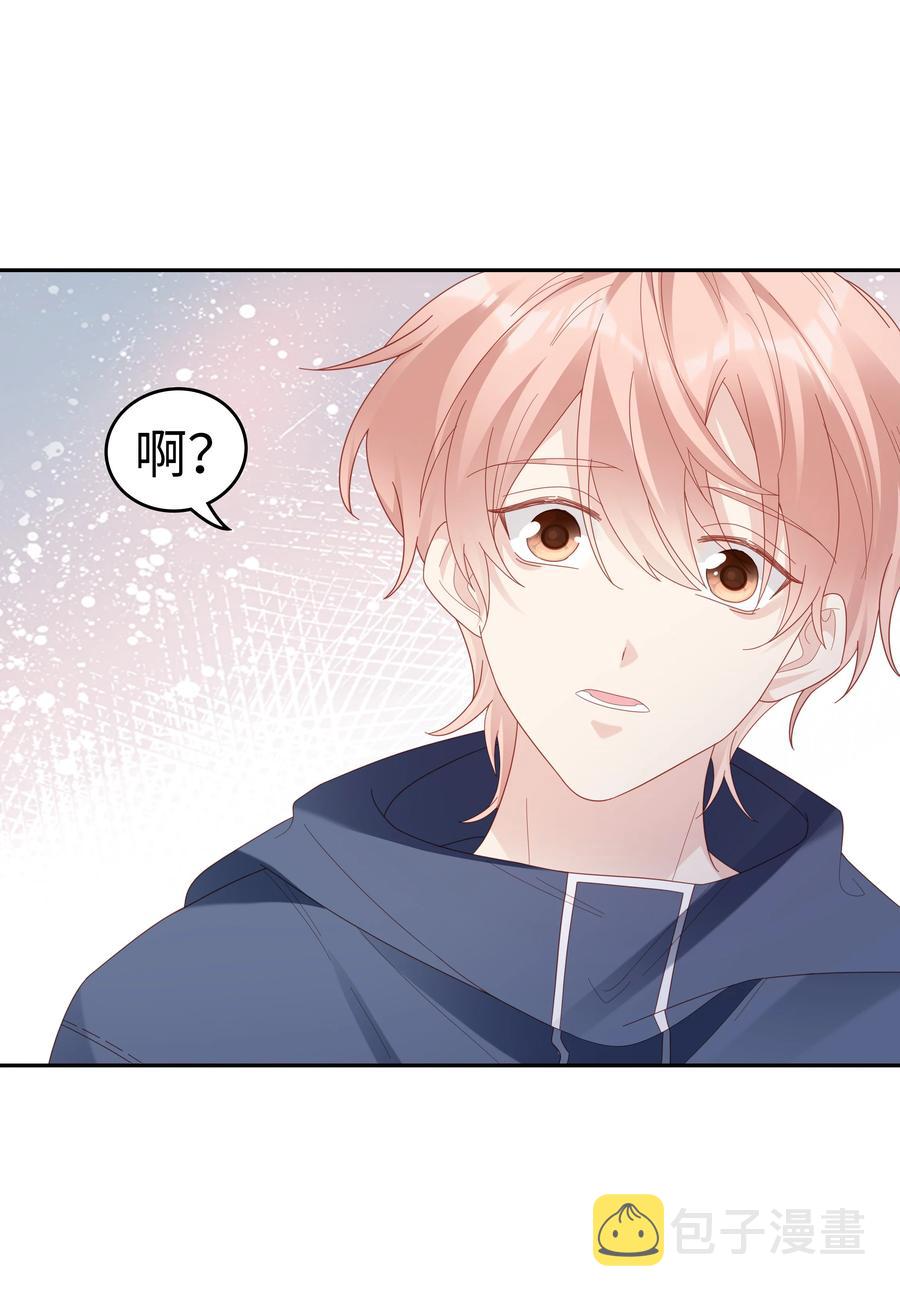 《裴宝》广播剧第五期漫画,040 哥哥的目的2图
