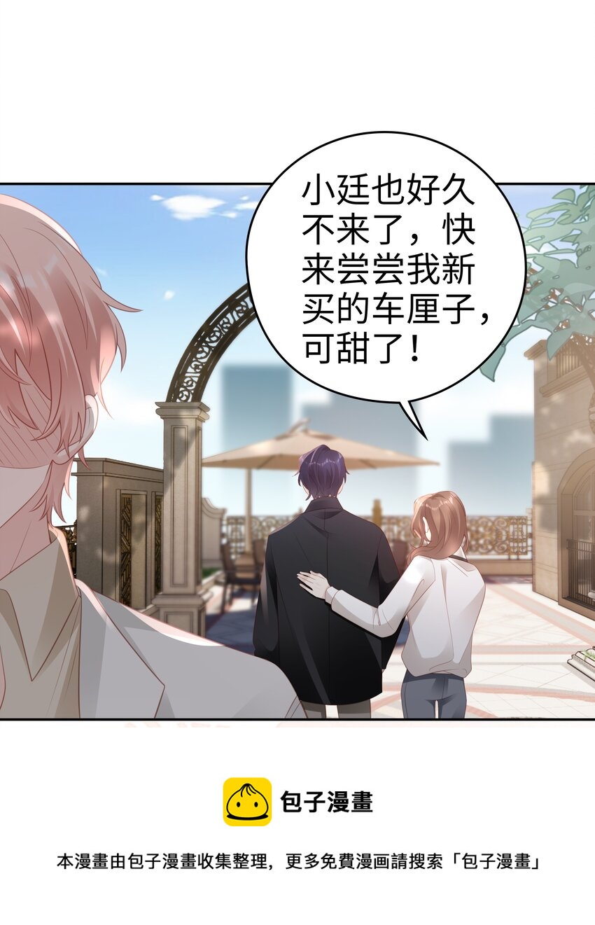 《裴宝》广播剧第五期漫画,049 我走了1图