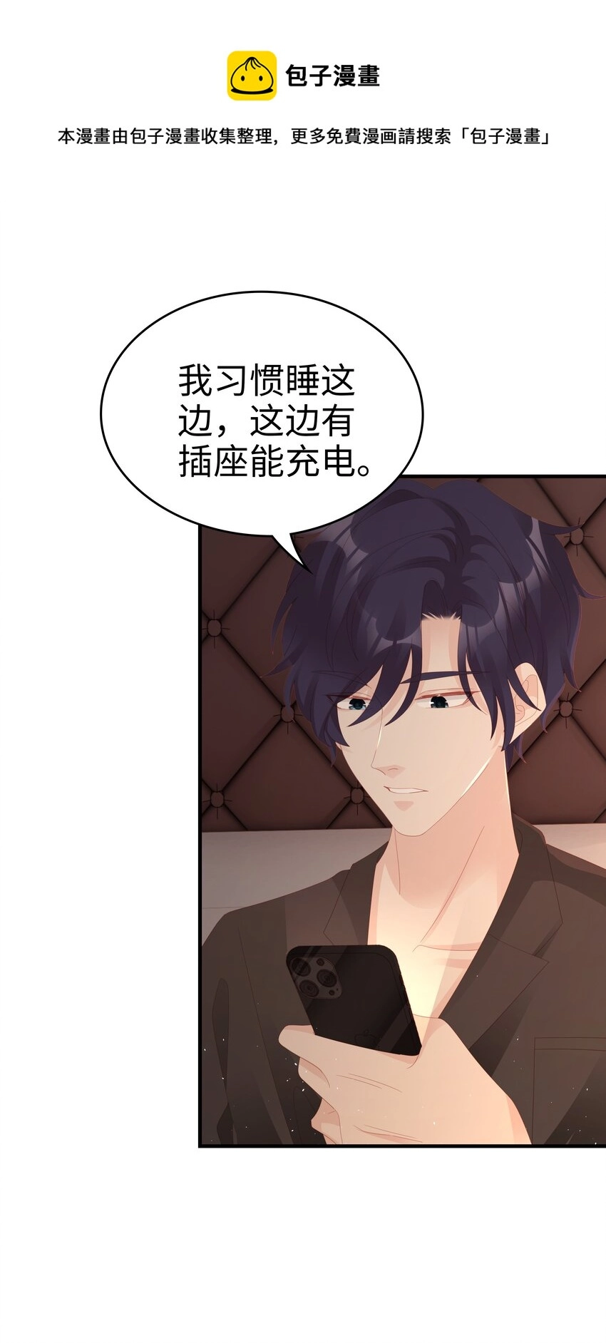 裴宝胤漫画,023 离奇的梦1图