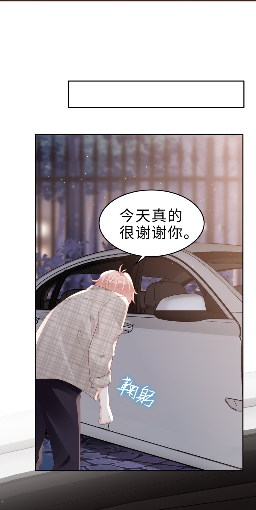 《裴宝》广播剧第五期漫画,052 住我家吧2图