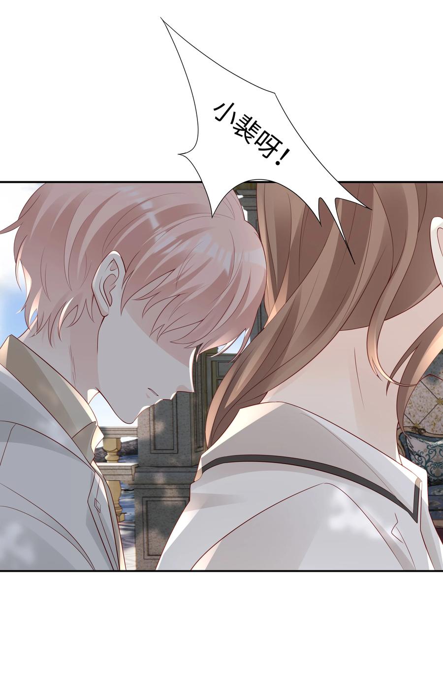 《裴宝》广播剧第五期漫画,048 恶心1图