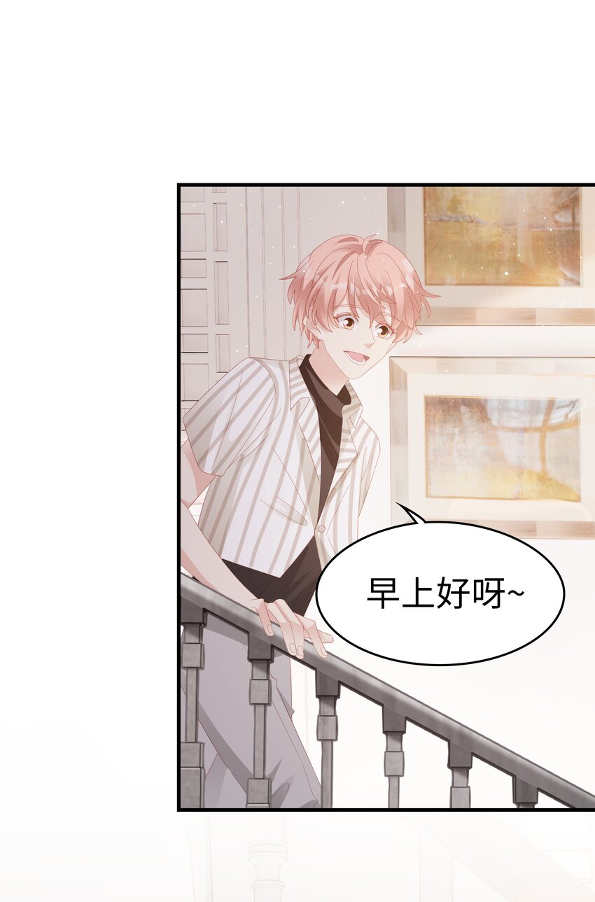 裴宝什么时候在一起漫画,023 离奇的梦1图