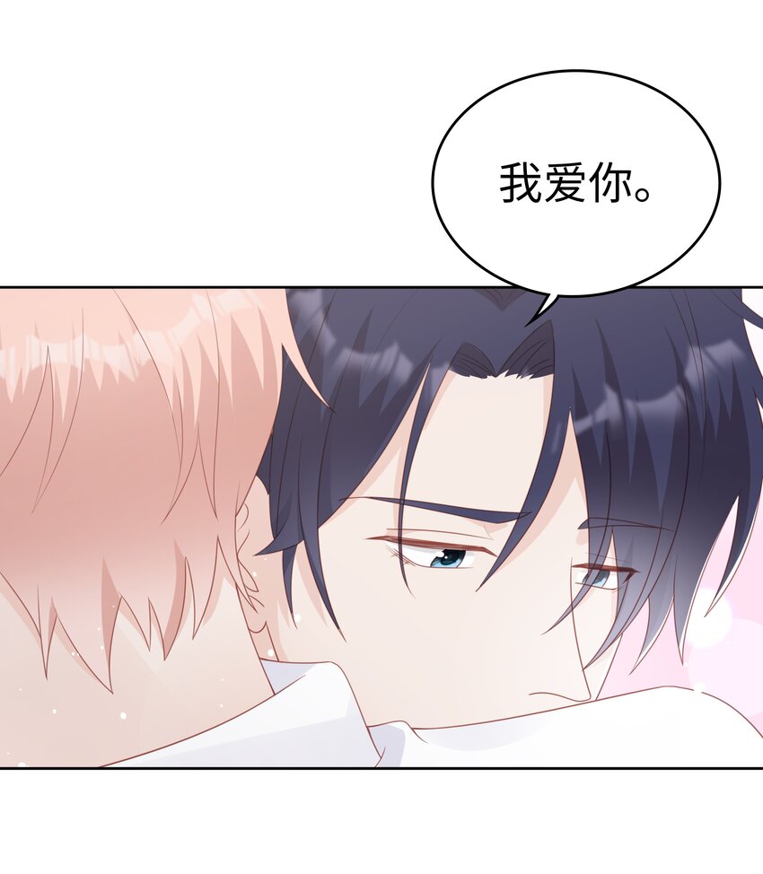 《裴宝》广播剧第五期漫画,063接吻的感觉2图