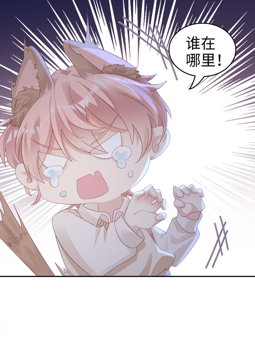 《裴宝》广播剧第五期漫画,037 和你好一辈子1图