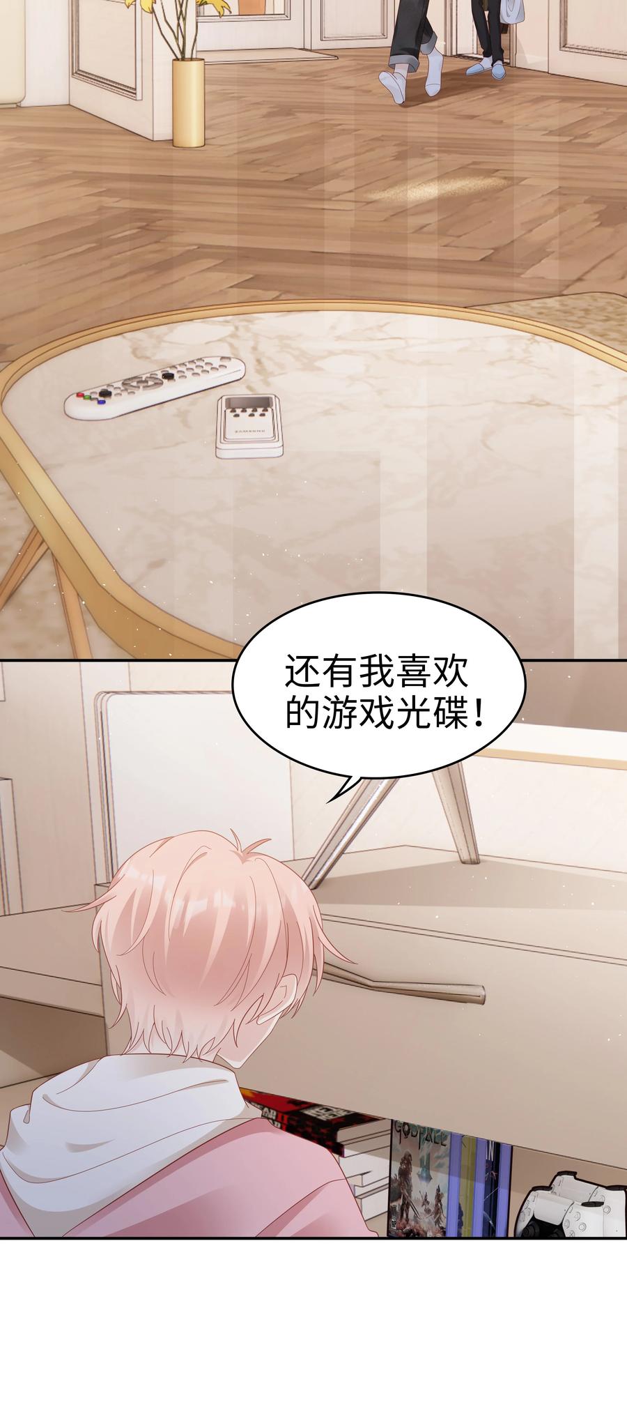 《裴宝》广播剧第五期漫画,038 哥，你抱我吧1图