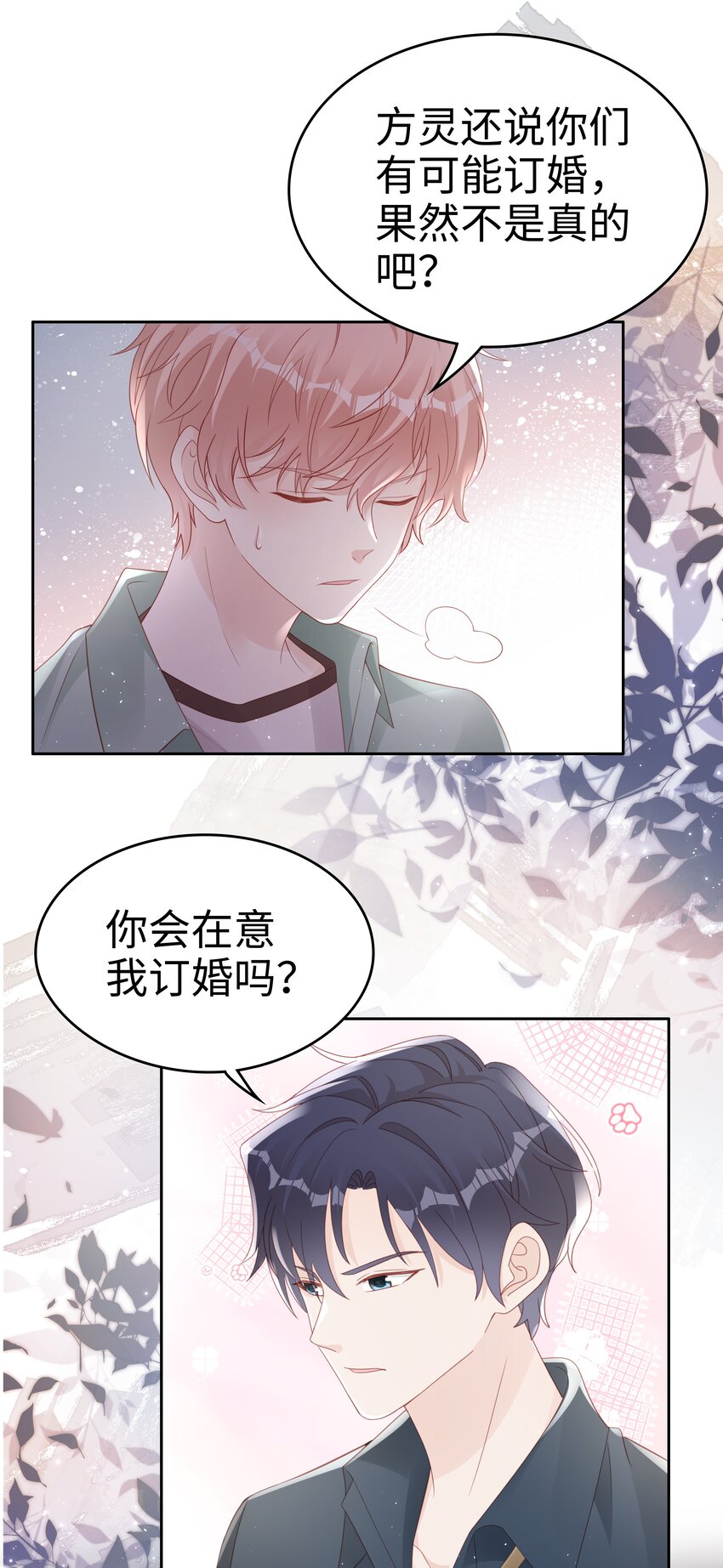 《裴宝》广播剧第五期漫画,067我想留下这个孩子1图