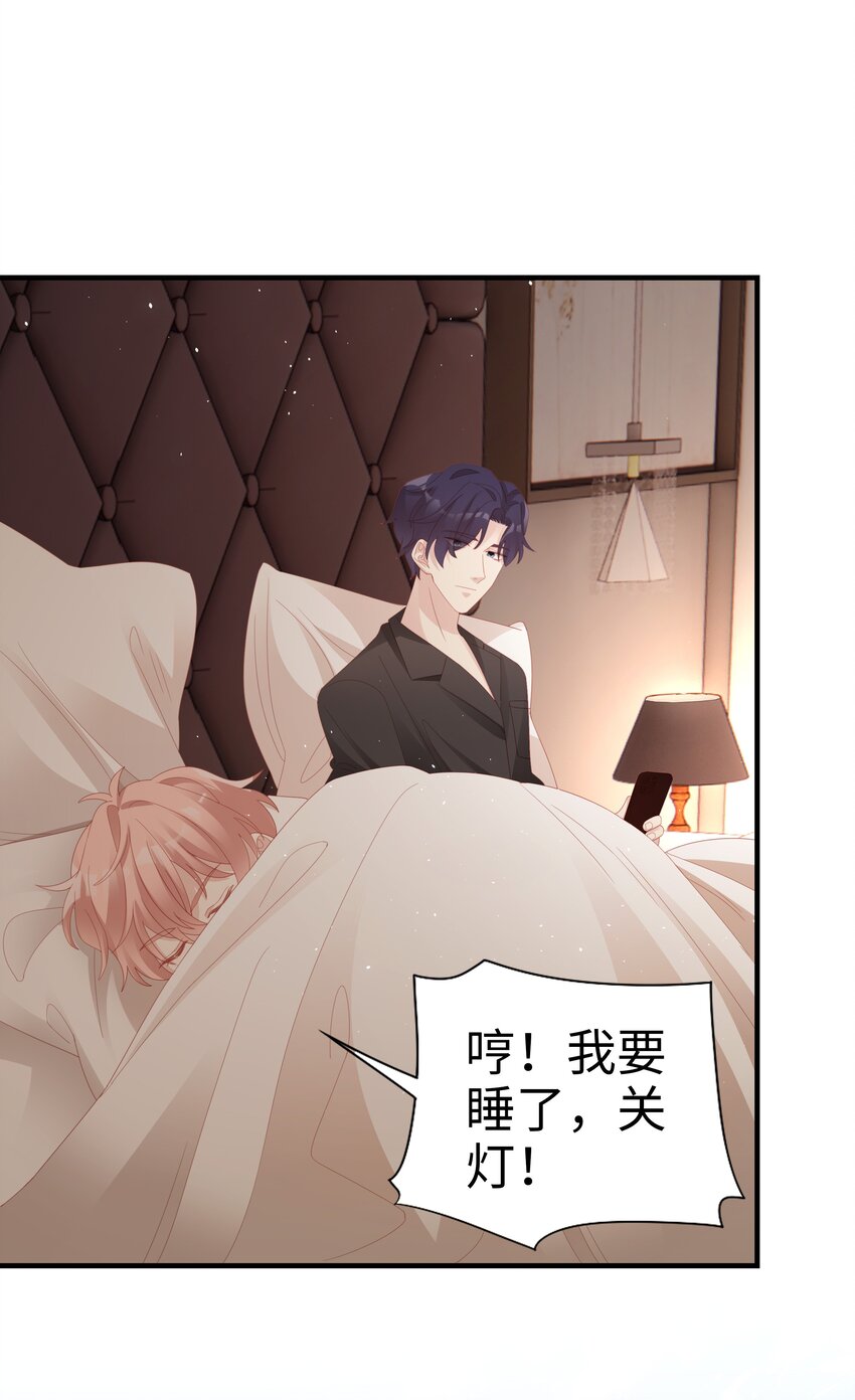 裴宝胤漫画,023 离奇的梦2图
