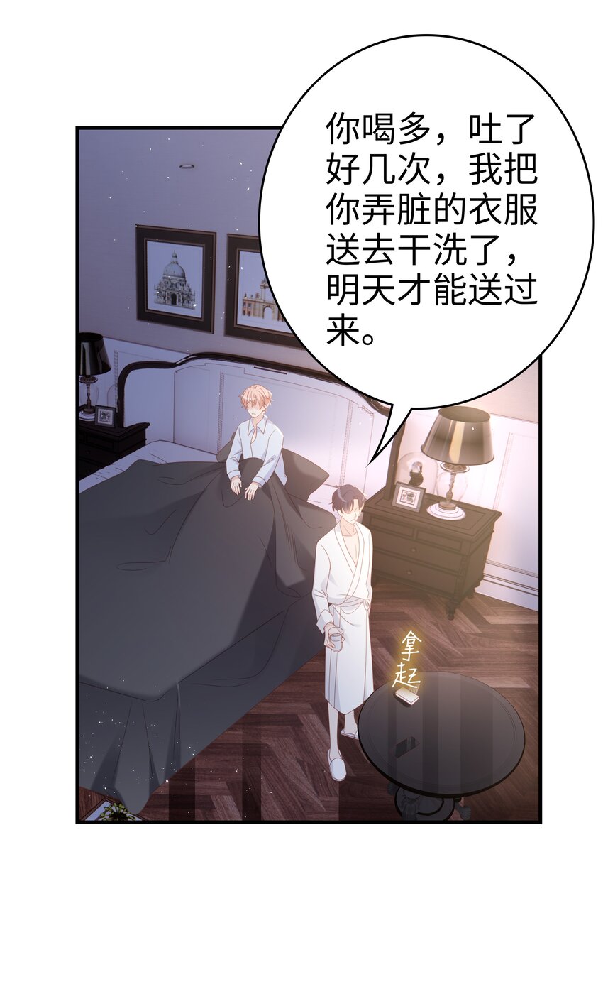 《裴宝》广播剧第五期漫画,030 对你无法生气1图