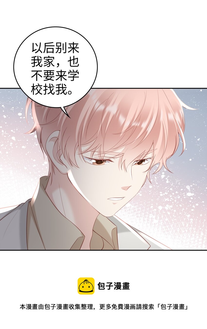 《裴宝》广播剧第五期漫画,049 我走了1图