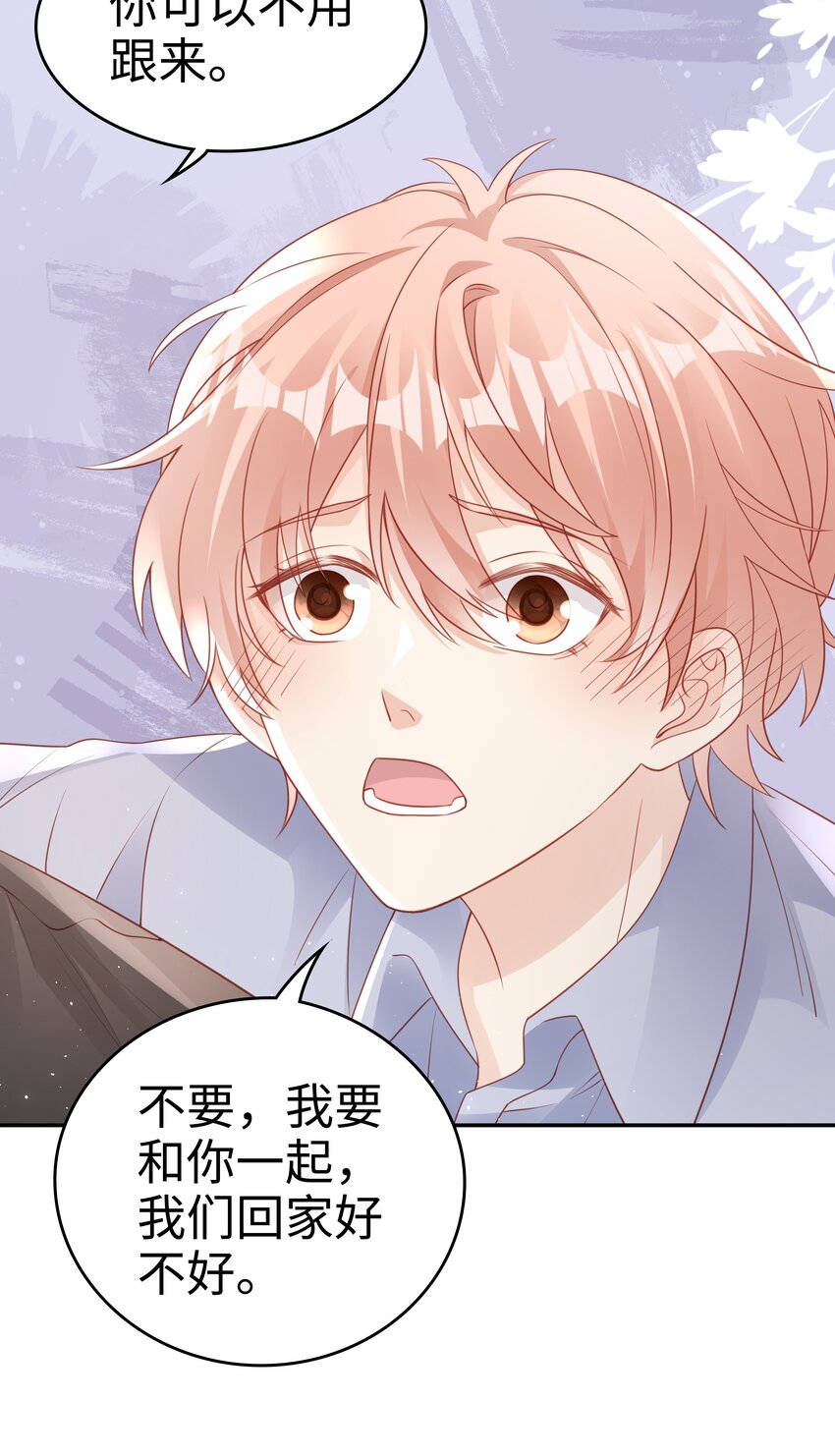 《裴宝》广播剧第五期漫画,069 你关不住我2图