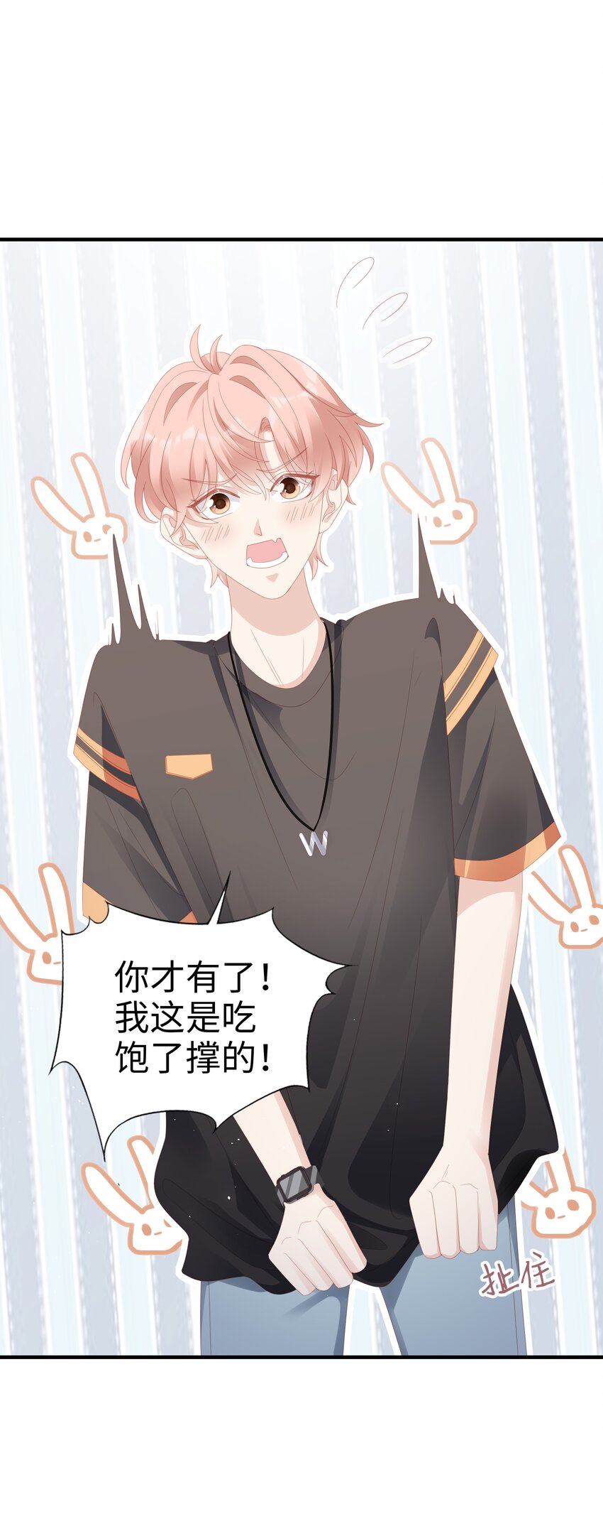 《裴宝》广播剧第五期漫画,025 你大，你最大~2图