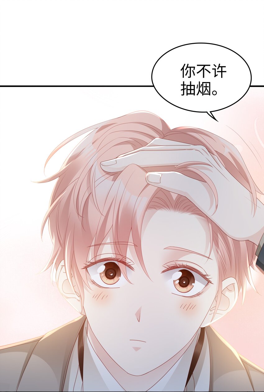 《裴宝》广播剧第五期漫画,05 你就帮帮我吧~2图