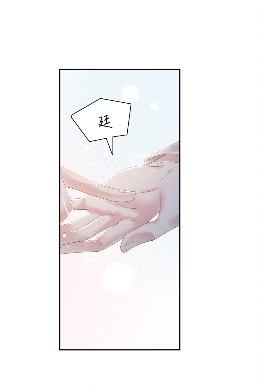 《裴宝》广播剧第五期漫画,03 宝贝的宝2图