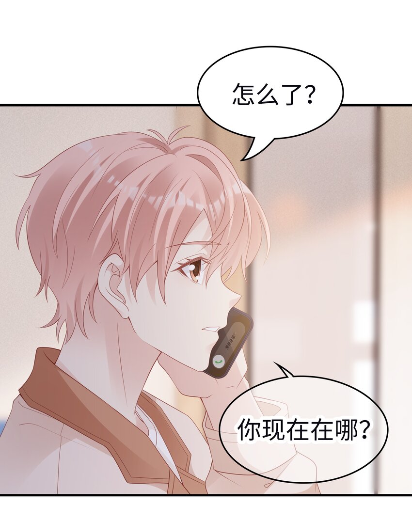 《裴宝》广播剧第五期漫画,055 第三者2图
