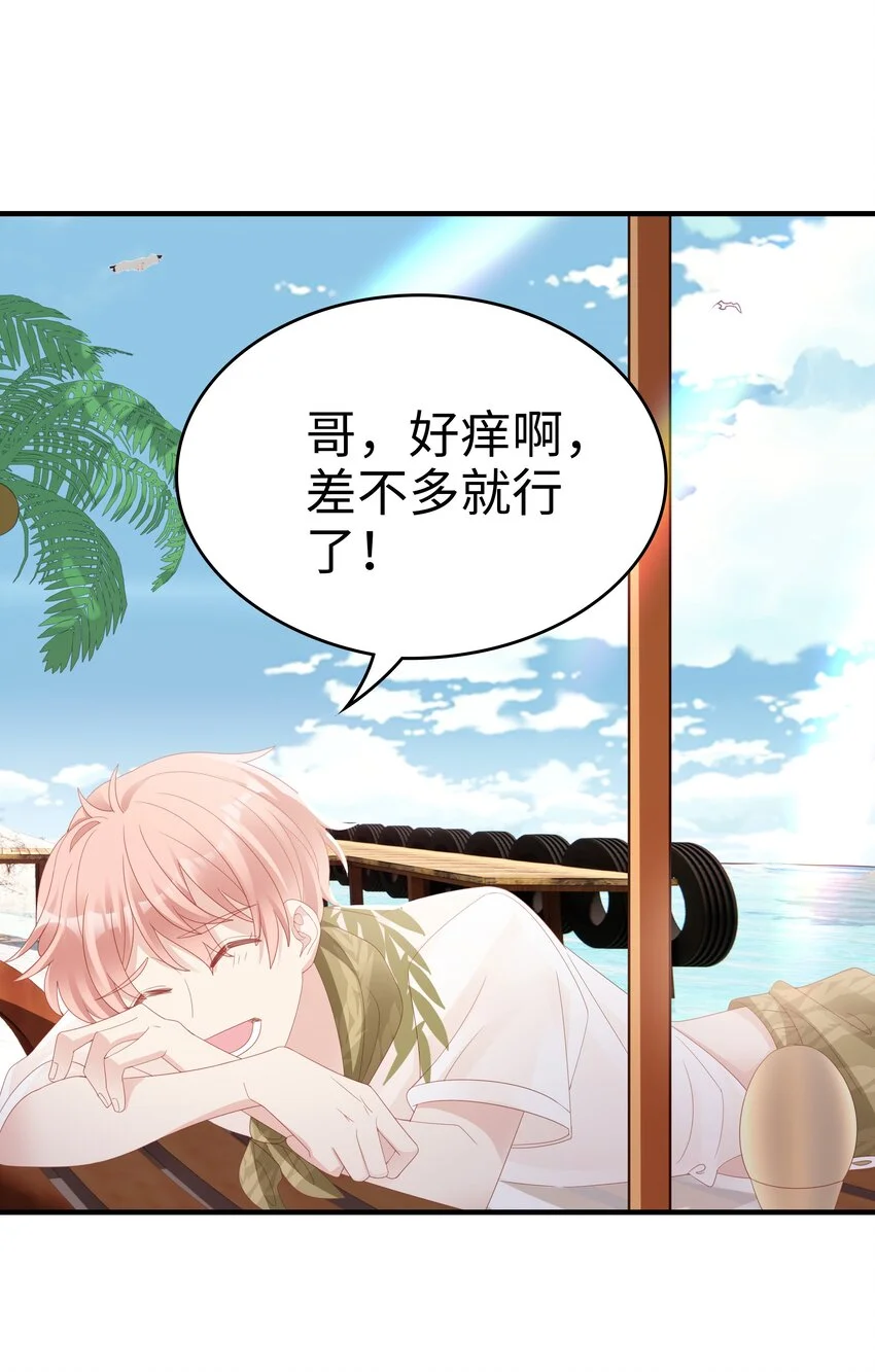 裴宝胤漫画,020 为了让他开心2图