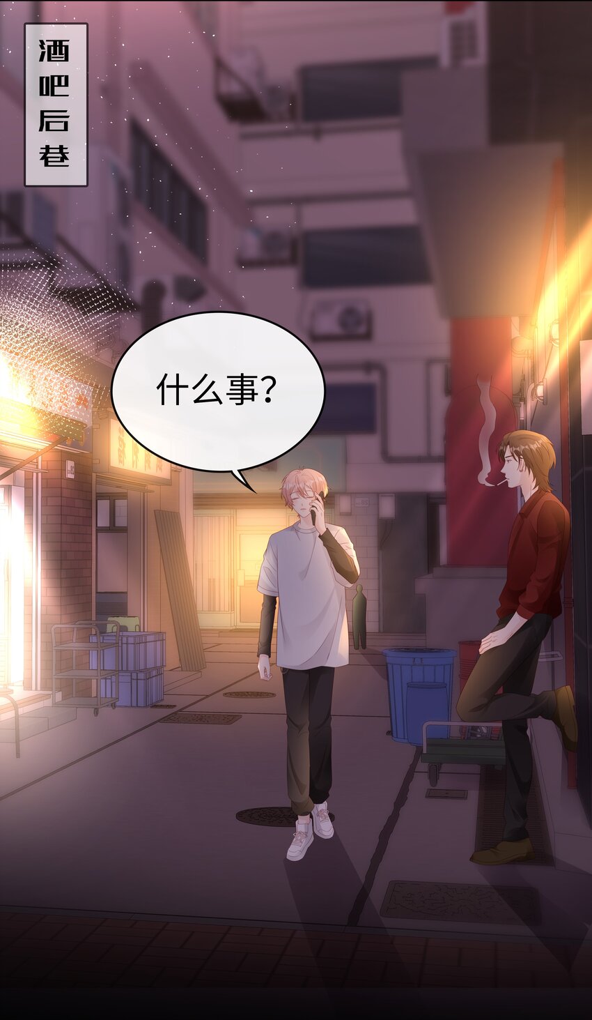 《裴宝》广播剧第五期漫画,079 就到这里吧2图