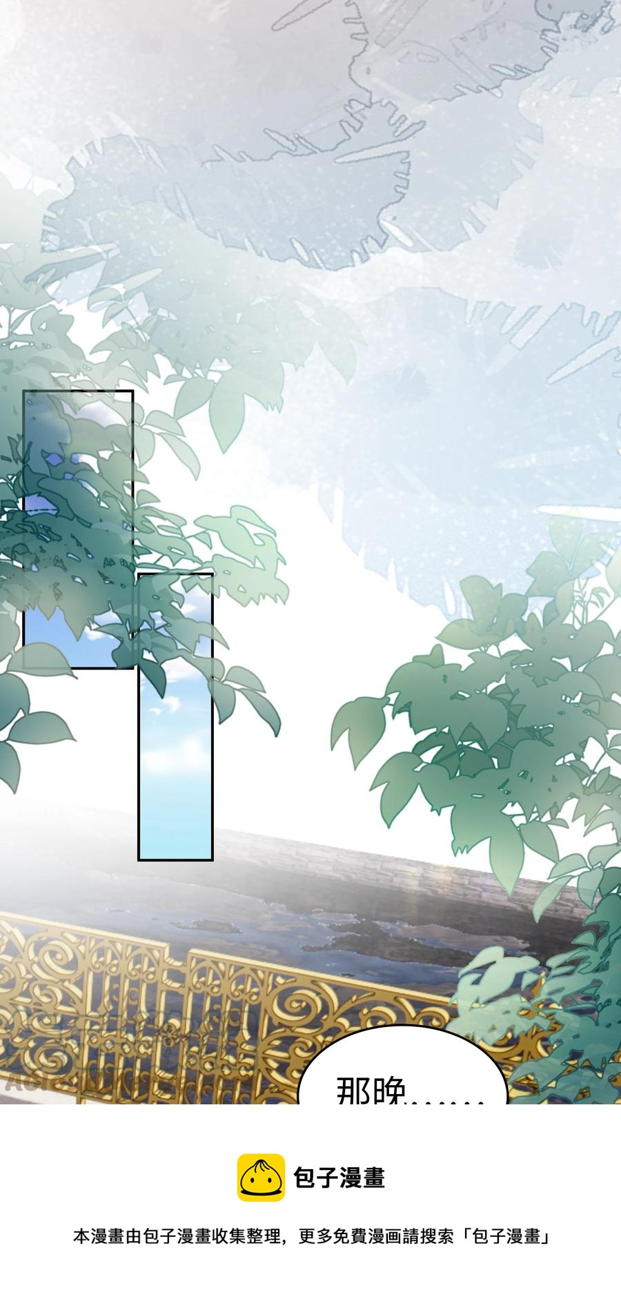 《裴宝》广播剧第五期漫画,048 恶心1图