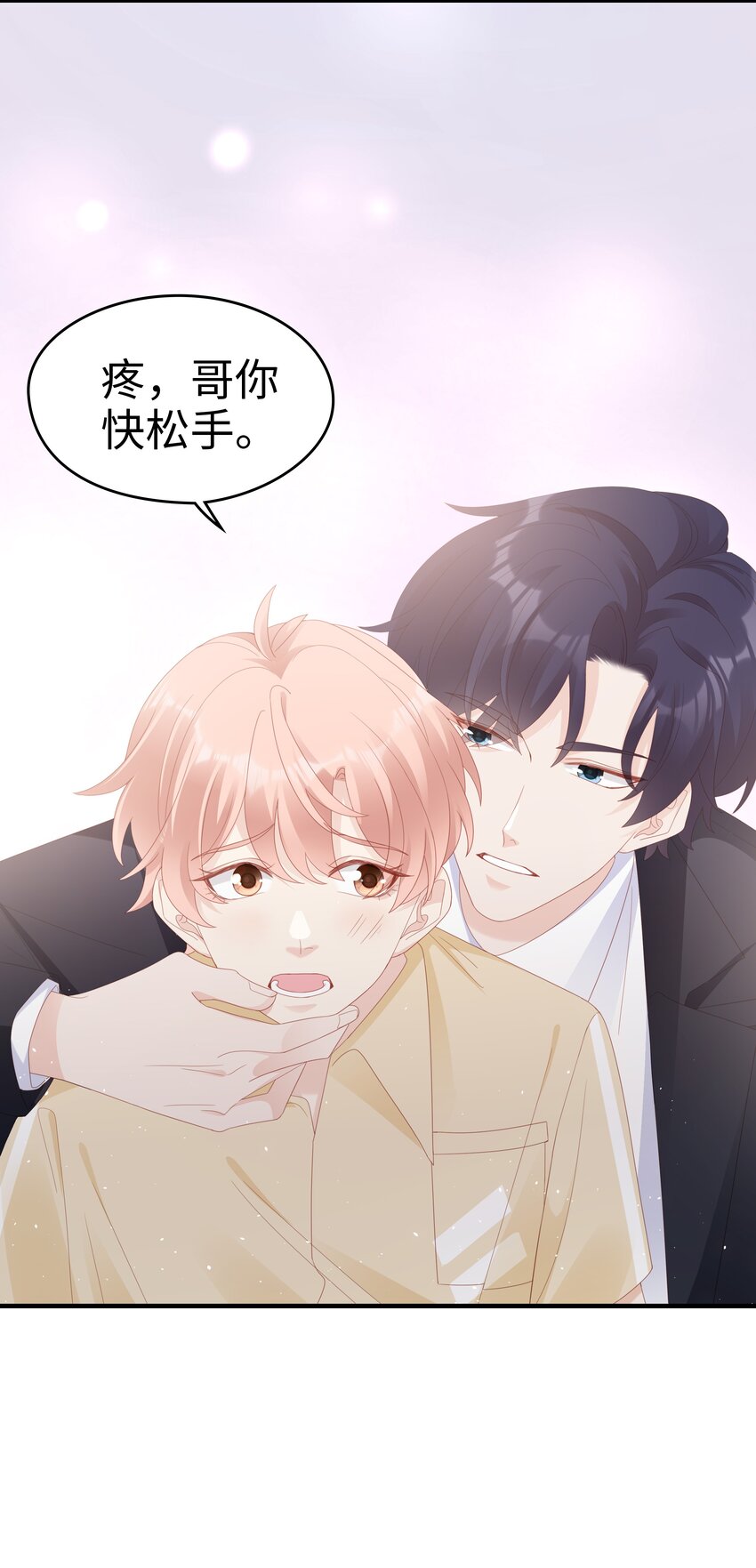 《裴宝》广播剧第五期漫画,027 想抱着你睡2图