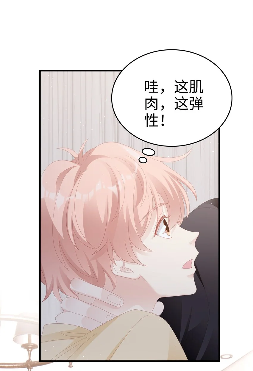 《裴宝》广播剧第五期漫画,028 我败给你了1图