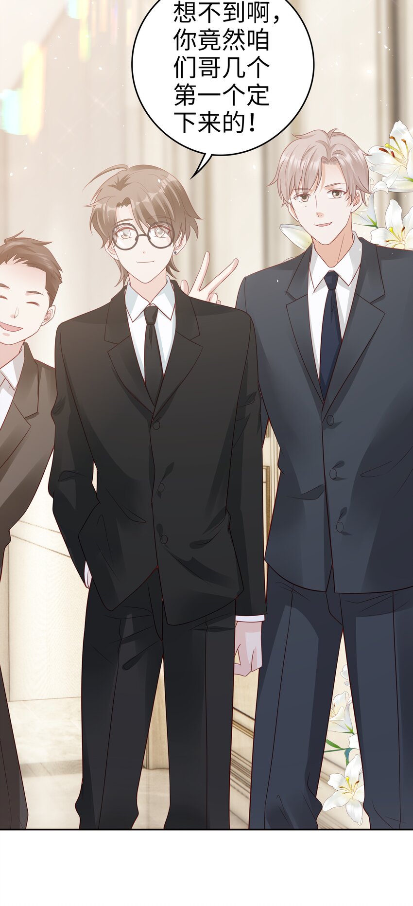 《裴宝》广播剧第五期漫画,050 恭喜你，顾先生1图