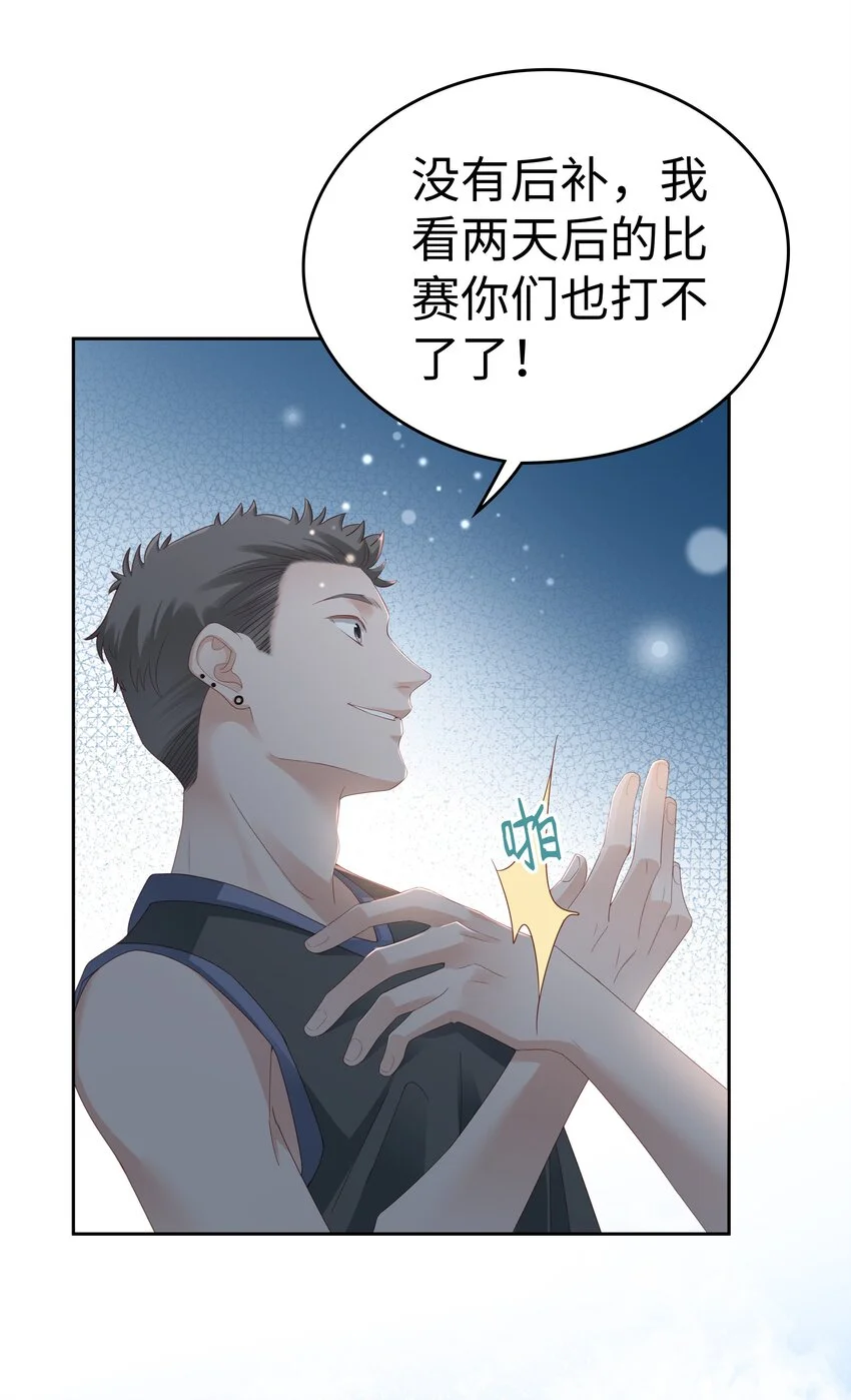 《裴宝》广播剧第五期漫画,02 想要忘记的过去1图