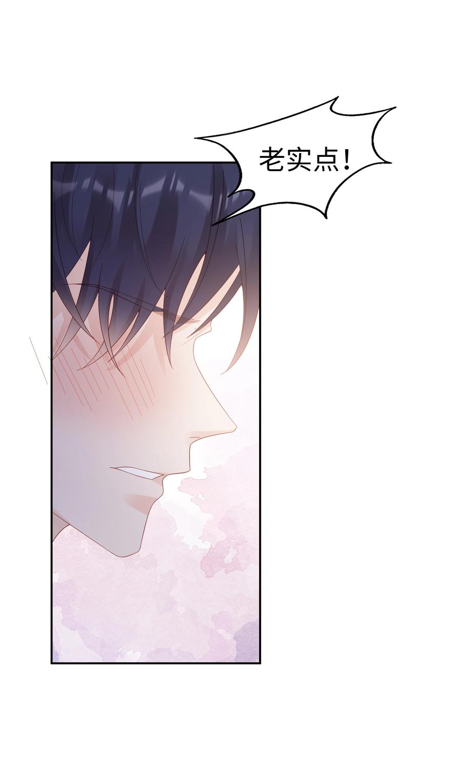 《裴宝》广播剧第五期漫画,039 痛苦也甘之如饴2图